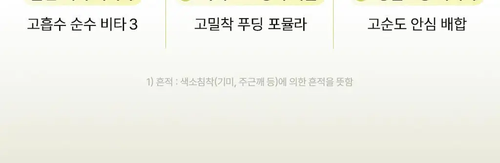 [NEW/화잘먹/비타속광] 오우즈너리 비타3 푸딩 크림 50ml 상세페이지 3